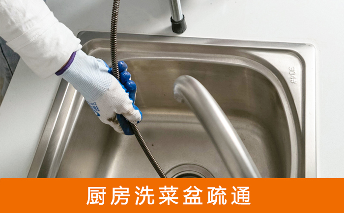源汇洗菜池疏通