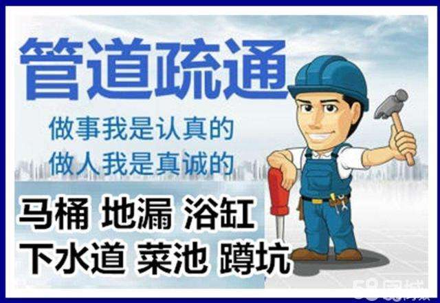 源汇疏通马桶注意事项有哪些